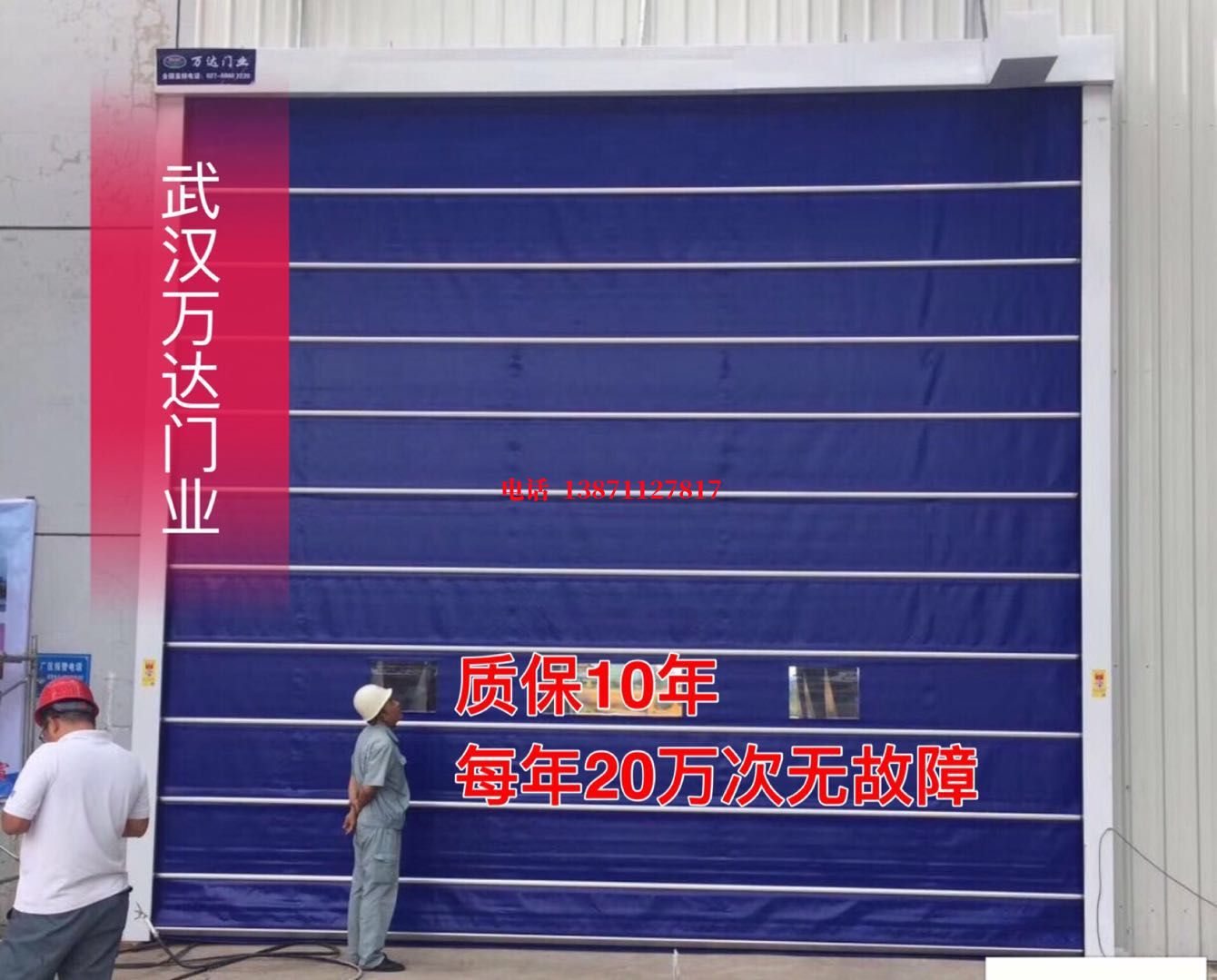 广阳厂房防尘门【背带式堆积门】